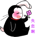 兔公爵文字表情包来了 聊天斗图别错过