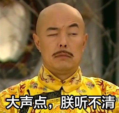 老师明天要查作业？这套“朕”式摆烂表情包救大命