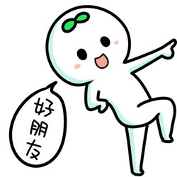 超好用的萌萌点手指表情包合集