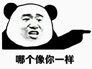 这套“你回来干啥”表情包火了！吐槽摸鱼摆烂太贴切
