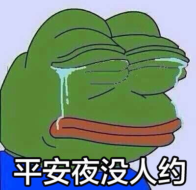 单身狗emo时刻：节假日休息天都没人约的日常