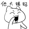 让开！我羊癫疯发作了 这套表情包火了