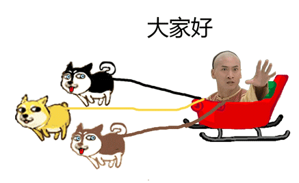 天气转冷单身狗变“雪橇犬”？这套梗表情包火了