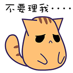 这套“药不能停”猫猫表情包，斗图超好用