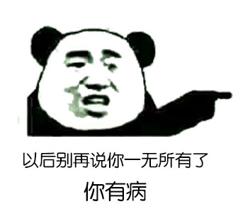 群里这群人越来越挑了！煮屎都要加辣椒酱才肯吃