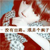 48张霸气拽姐带字女生头像，藏着无处安放的孤独感