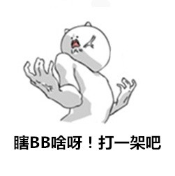 stylsh猫系列表情包来袭！小帅哥喊话搞基吗？