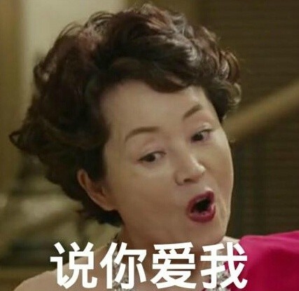 追剧党必备！《美女的诞生》专属表情包来啦