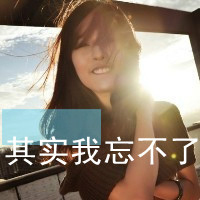 36张emo女生头像带字：爱淡了，梦也跟着远了