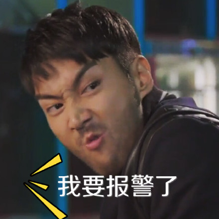 崔花表情包合集来啦 明星同款夸张表情随便用