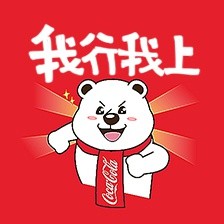 可口可乐北极熊表情包来啦，斗图又有新素材