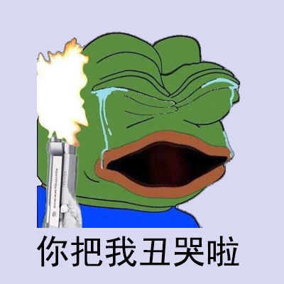 火遍全网的sad frog绿青蛙表情包合集来啦