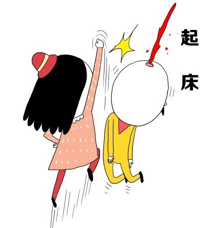 再不起床老公老婆就没了！这套起床斗图表情快收好