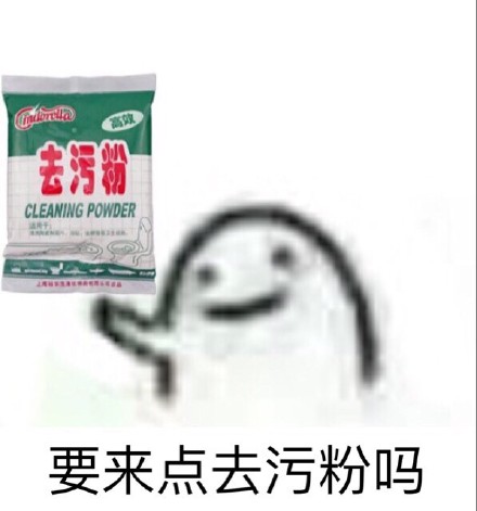 聊天斗图必备！这套去污表情包帮你净化尬聊氛围