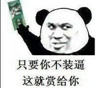 金馆长整活对话表情包合集