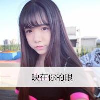 12张emo女生带字头像 心不在了留不留都是痛