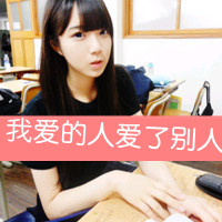 48张带字孤独女生QQ头像，藏着又孤单又执着的心事