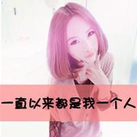 48张超萌带字QQ女生头像，藏着独一份的执着
