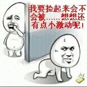聊天斗图必备！“肥皂捡起来，我们还是好朋友”表情包合集