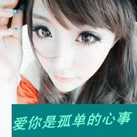 48张呆萌可爱带字女生头像 好看又治愈