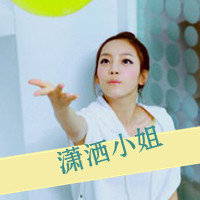 48张女生专属霸气带字QQ头像分享