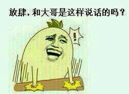 金馆长撕逼表情包合集来了