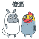 怎么滴，老子就欺负你了！这套表情包火了