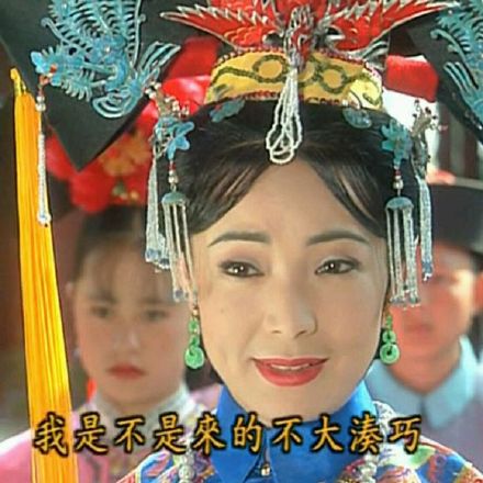还珠格格经典撕名场面表情包合集