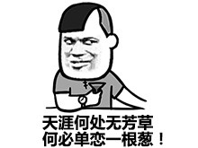 赵日天搞笑表情包合集：见过的女孩都把持不住