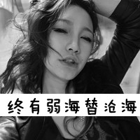 带字黑白颓废女生头像 我窒息在你的心海(33张)