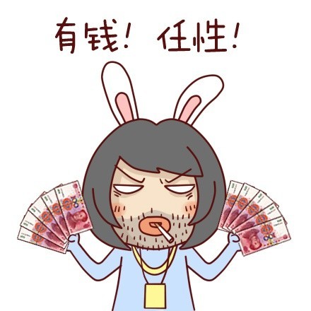 兔子版“我胸大我先说”表情包来啦！这套表情包包含多组搞怪对话，主打轻松戏谑的聊天互动风格，适合在社交平台斗图使用。