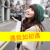 女生戴帽带字头像合集，48张诠释“没有什么是永远的”