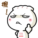 “你看你发这破图！”带饺子表情的吐槽表情包来啦