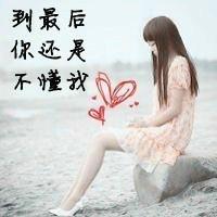 48张带字唯美女生QQ头像 氛围感拉满的女生头像合集