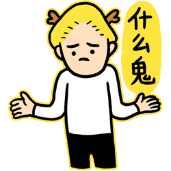 重返20岁表情包合集