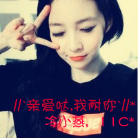 48张非主流QQ女生带字头像：我承认我玩不过人心
