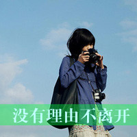 女生伤心带字头像合集 48张心碎女生头像素材