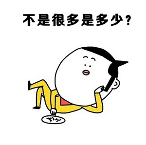 “给我一个标准答案”系列无节操表情包火了！