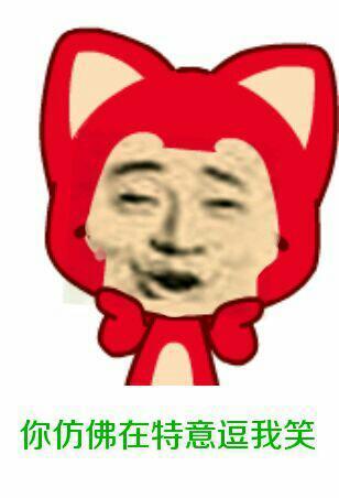 金馆长版“你儿子在我手上，投翔吧”表情包来啦