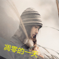 48张带字女生伤感QQ头像合集