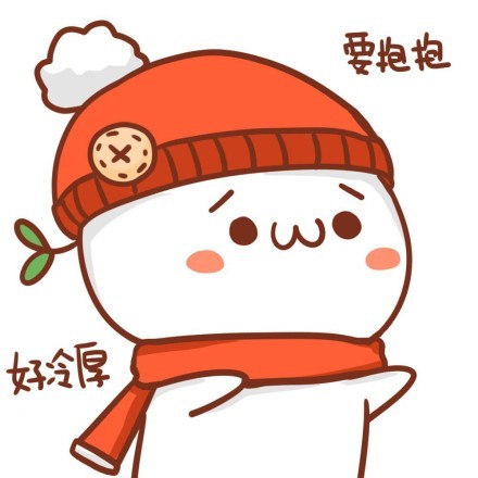 冬天里的暖心萌系颜文字表情包来啦