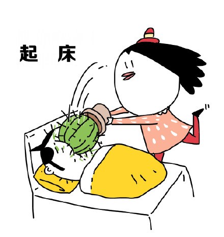 再不起床老公老婆就没了！这套起床斗图表情快收好