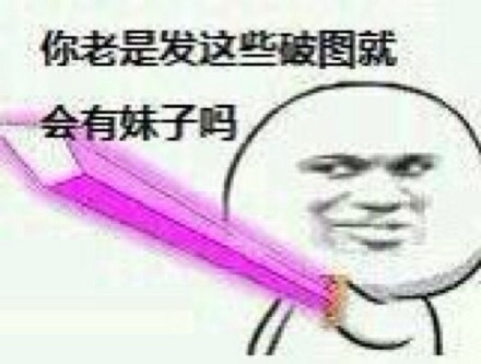 装完就想溜？熊猫金馆长搞笑表情包合集