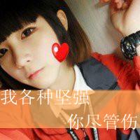 48张带桃心的可爱女生带字头像，藏着你不懂的小情绪