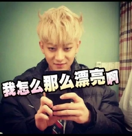 黄子韬同款搞怪表情包合集上线