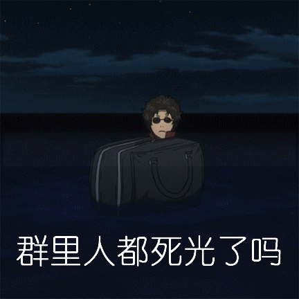 聊天斗图必备！超全搞笑动漫表情包合集