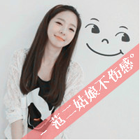 48张带字甜美微笑女生头像 温柔感拉满