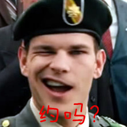 这里有一套“约吗”主题表情包，聊天斗图直接用