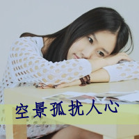 47张带感情的伤感女生QQ头像 清新带字款合集