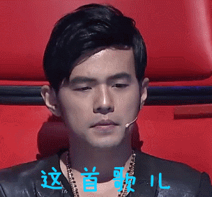 周杰伦聊天表情包合集